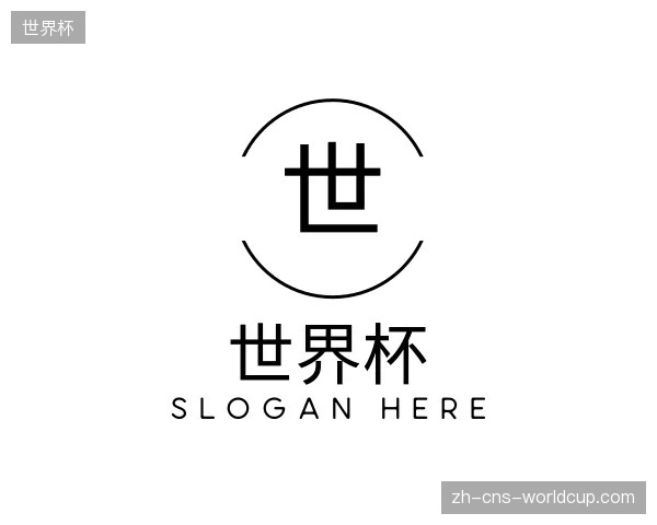 认识世界杯官网